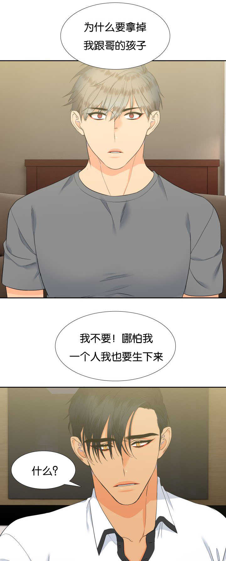 狼的香气漫画,第63章：想留下来3图