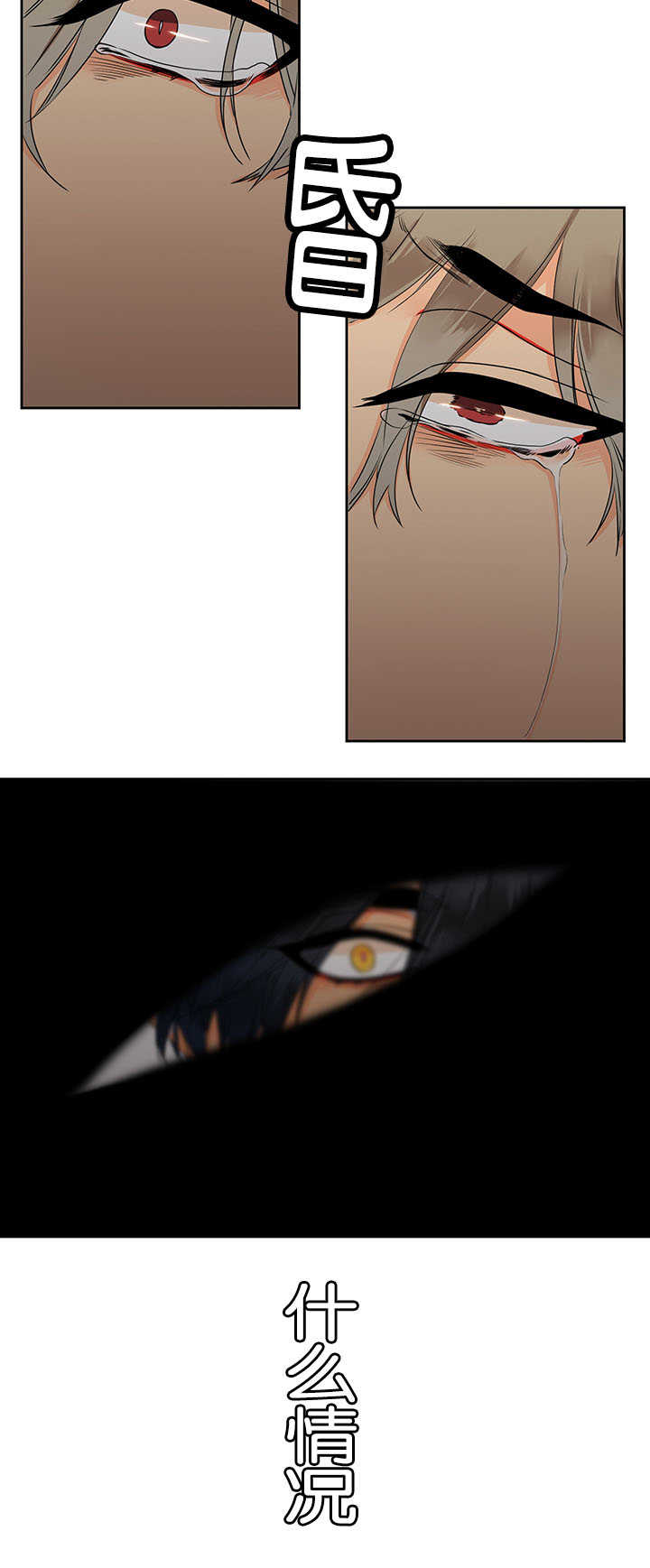 狼的香气漫画,第3章：身体好吗2图