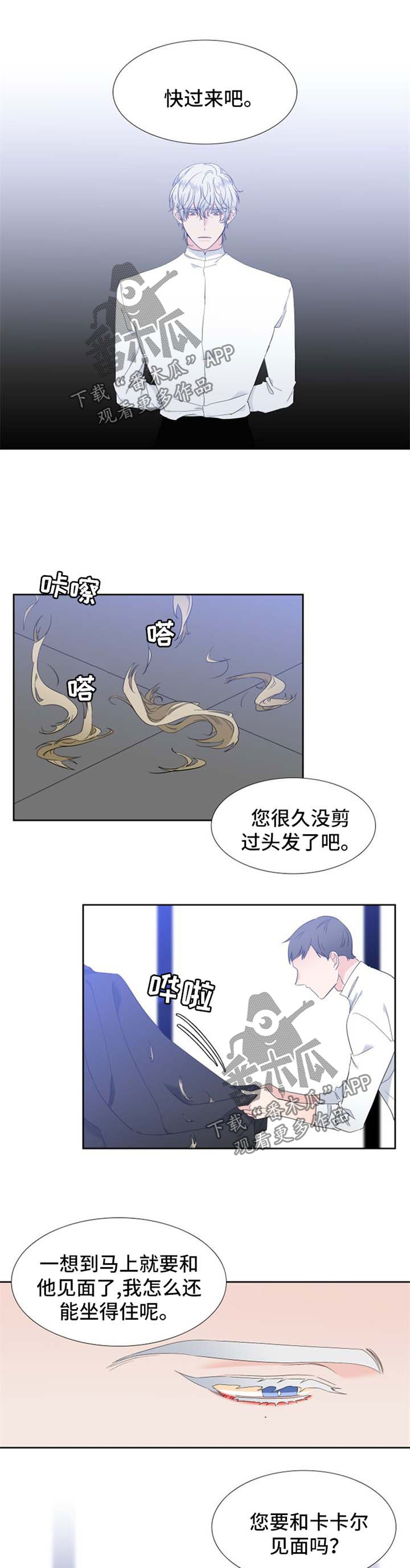 狼的香气漫画,第153章：【第二季】大学MT1图