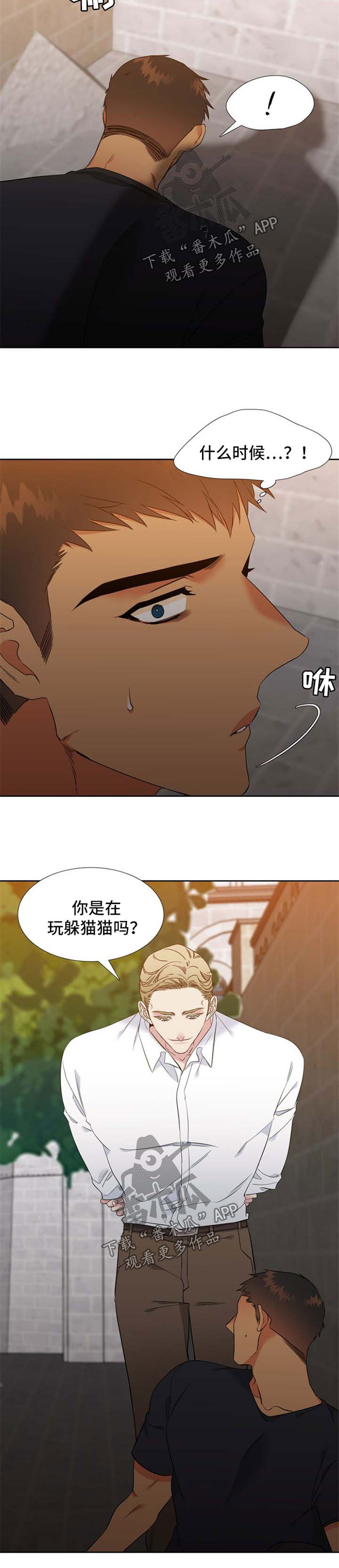 狼的香气漫画,第187章：【第二季】叔叔的真身4图