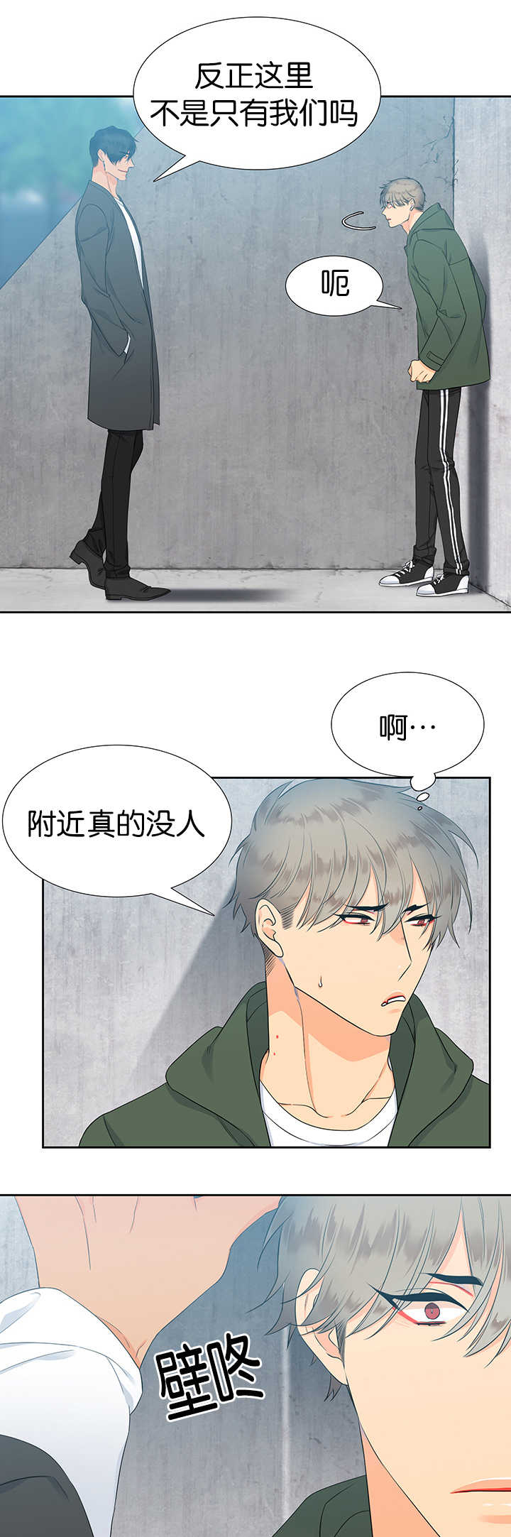 狼的香气漫画,第12章：难以言喻1图