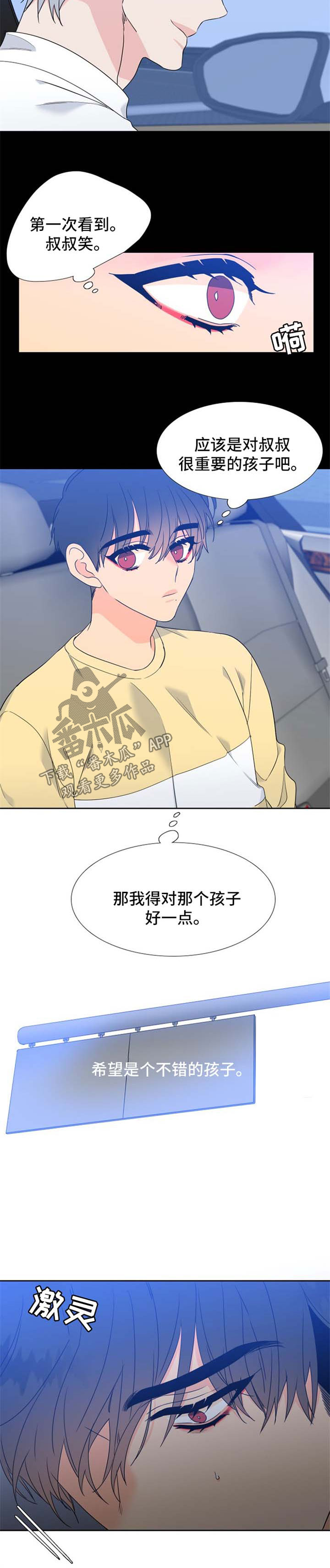 狼的香气漫画,第181章：【第二季】记忆回溯4图