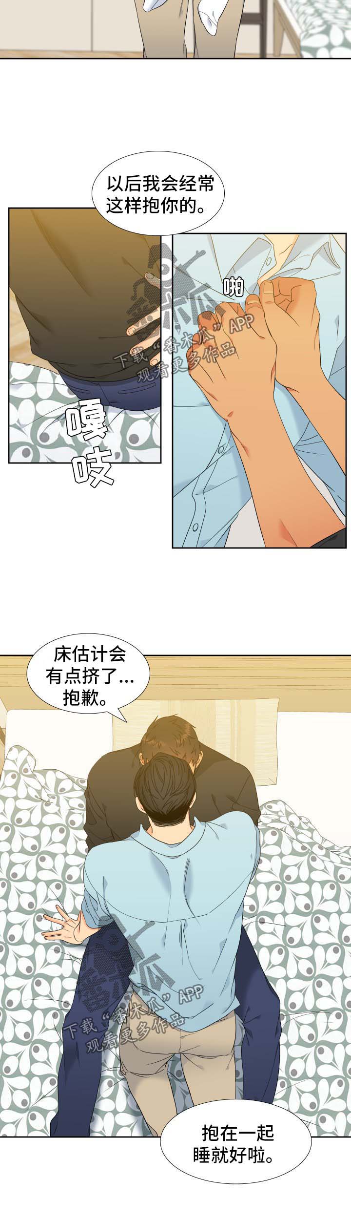 狼的香气漫画,第138章：【第二季】今天去你家1图