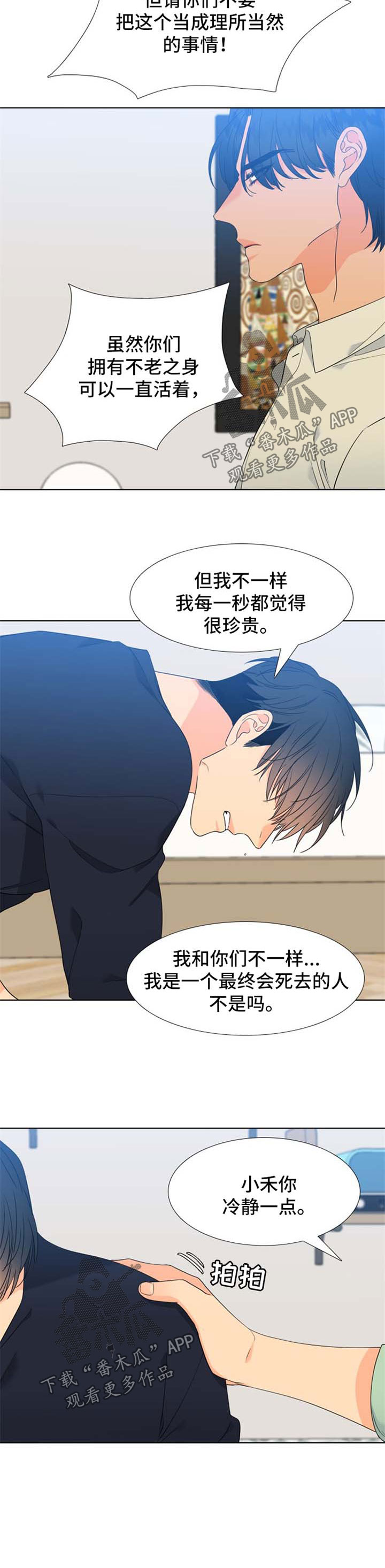 狼的香气漫画,第178章：【第二季】你是母狼2图