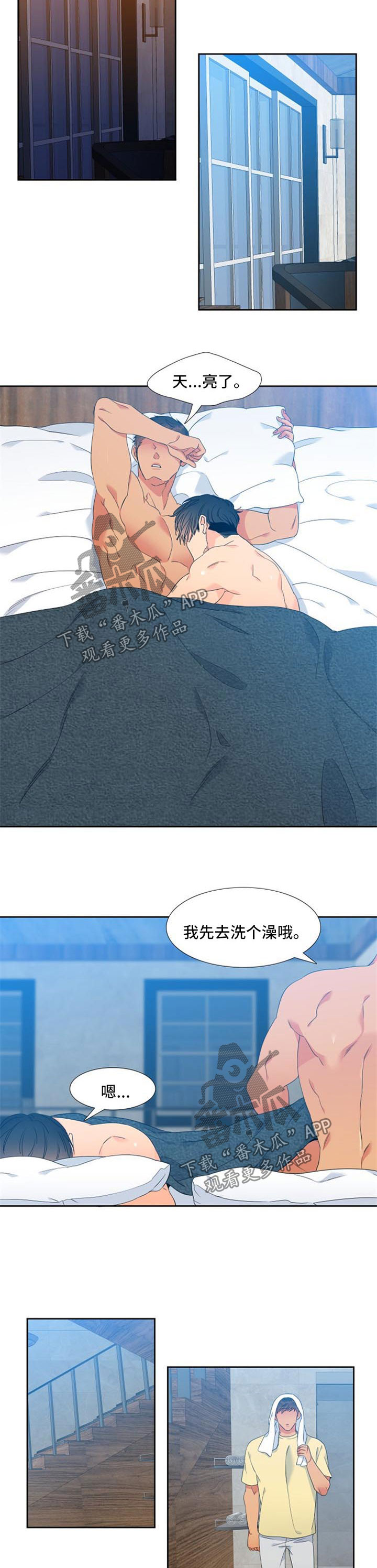狼的香气漫画,第170章：【第二季】克制5图