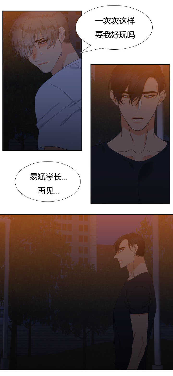 狼的香气漫画,第37章：忘不掉呢2图