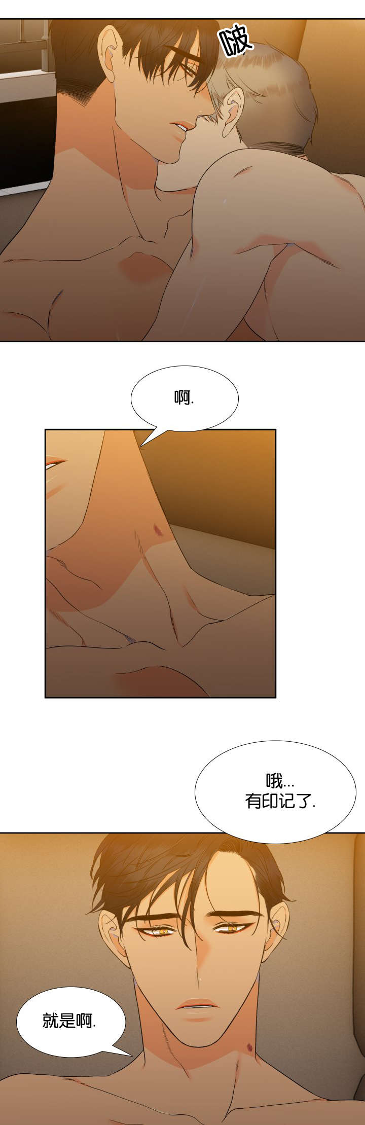 狼的香气漫画,第79章：每天一个3图