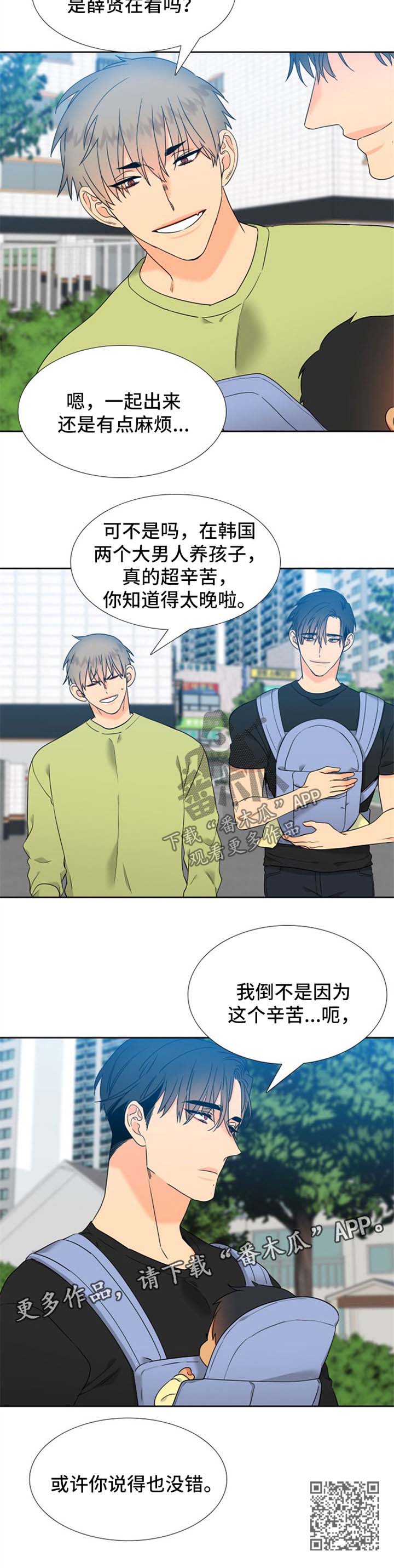 狼的香气漫画,第238章：【第二季】站起来了2图