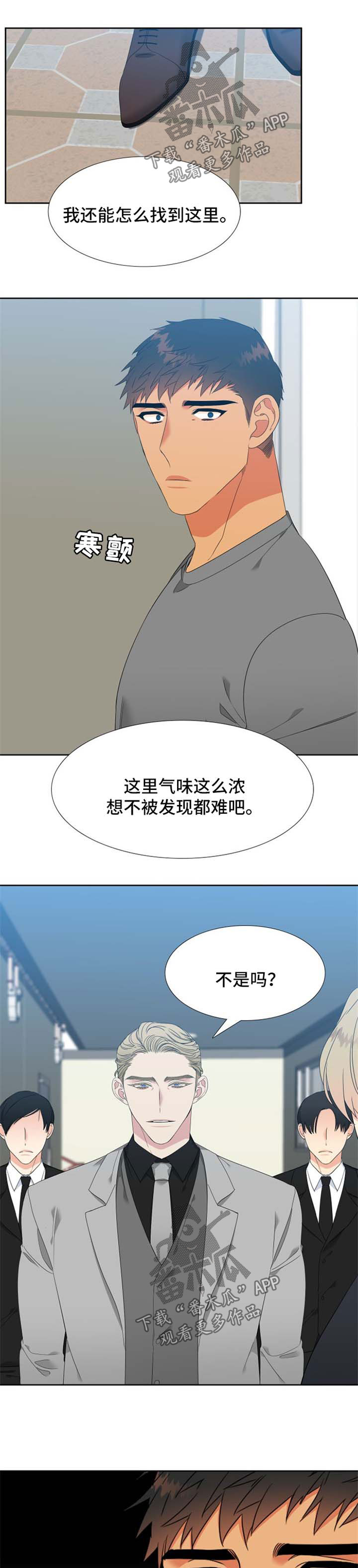 狼的香气漫画,第173章：【第二季】找上门5图