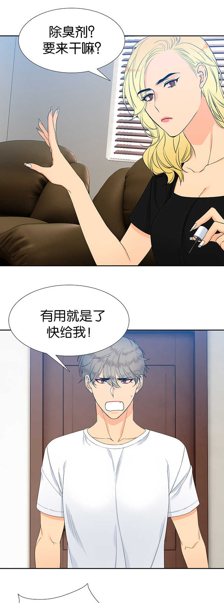 狼的香气漫画,第13章：抬高一点3图