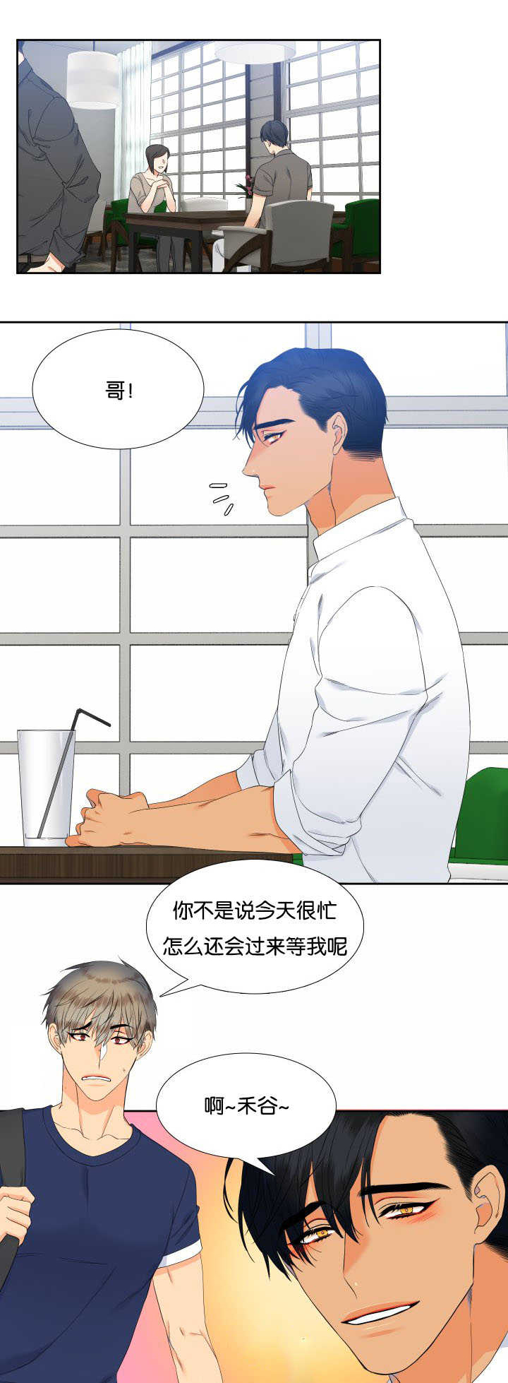 狼的香气漫画,第59章：给你惊喜1图