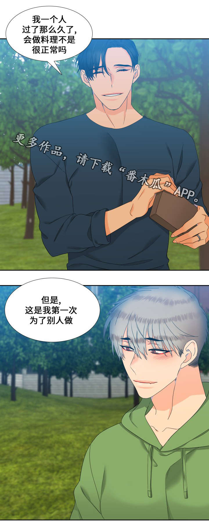 狼的香气漫画,第102章：姐夫5图