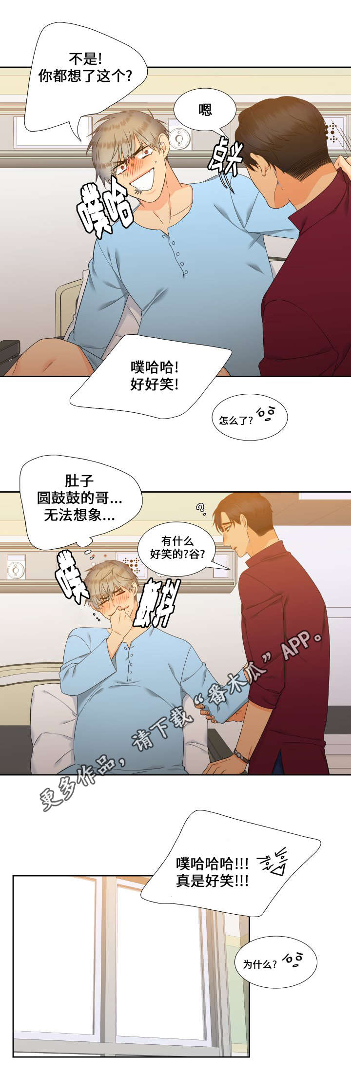 狼的香气漫画,第87章：是我就好了3图