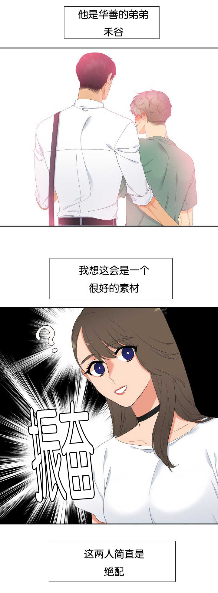 狼的香气漫画,第39章：宣示主权1图