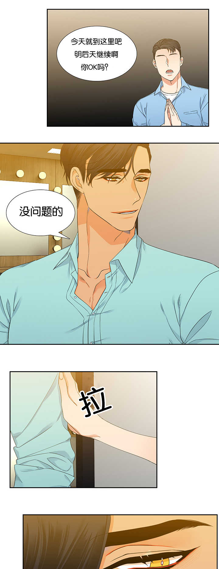 狼的香气漫画,第17章：让人头大5图