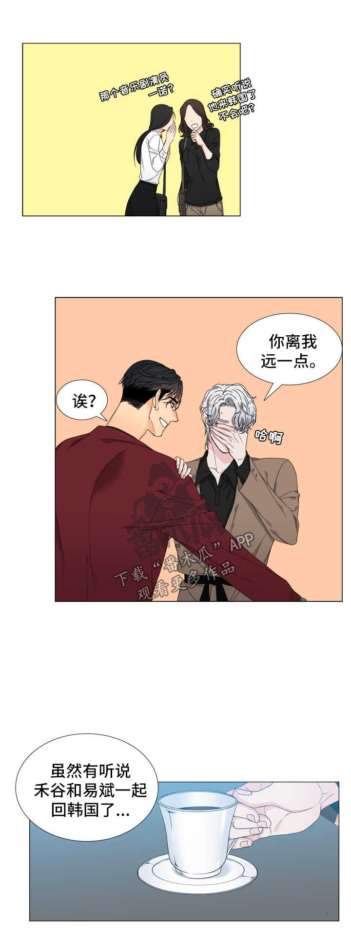 狼的香气漫画,第121章：【第二季】一诺5图
