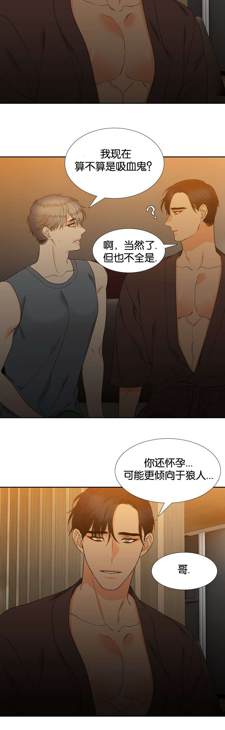 狼的香气漫画,第75章：在想什么1图