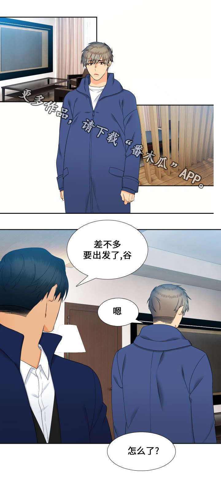 狼的香气漫画,第87章：是我就好了3图