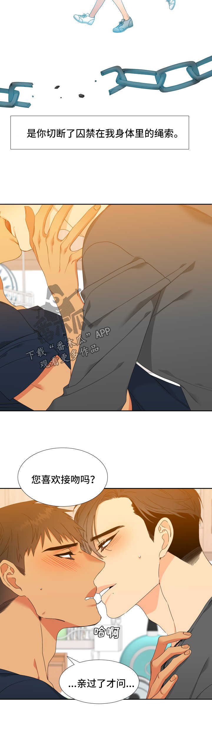 狼的香气漫画,第123章：【第二季】标记4图