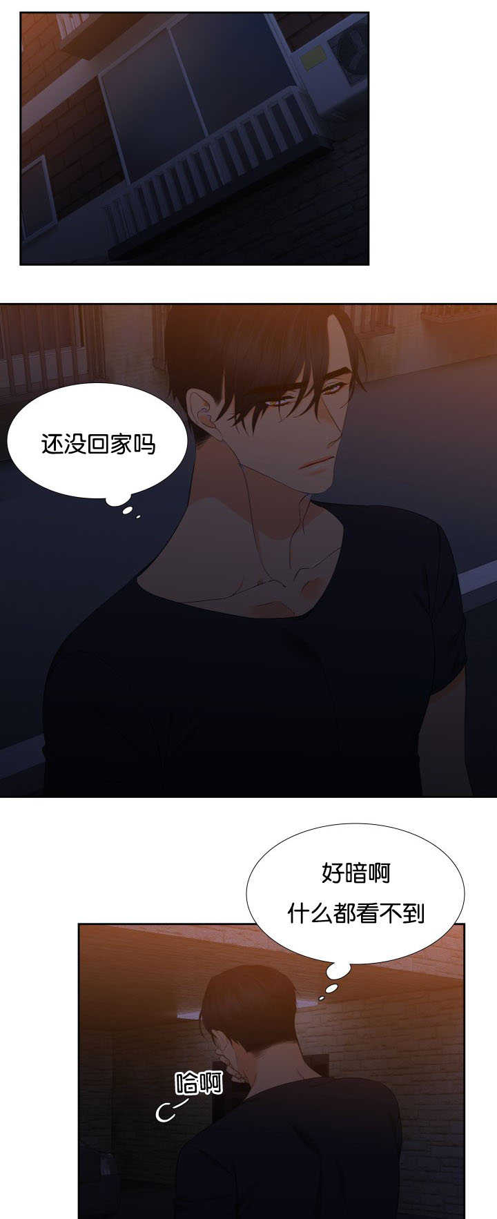 狼的香气漫画,第37章：忘不掉呢3图