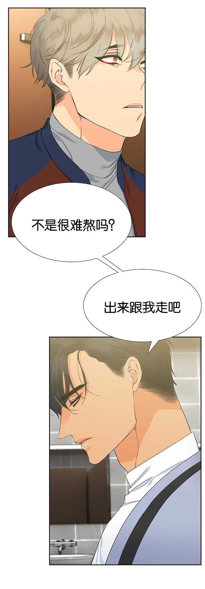 狼的香气漫画,第8章：坐上来吧3图