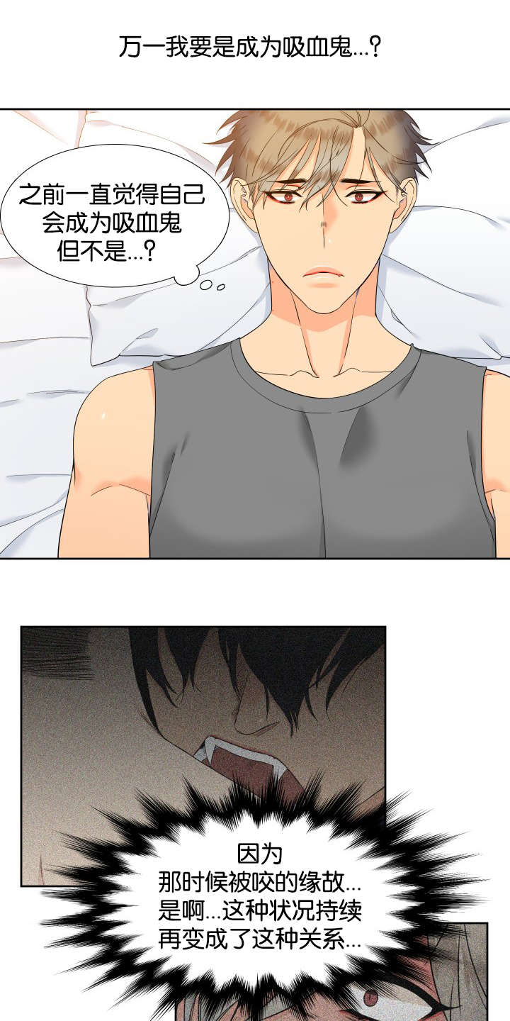 狼的香气漫画,第75章：在想什么1图