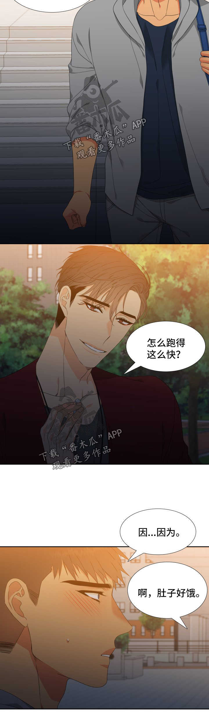 狼的香气漫画,第122章：【第二季】家常菜2图