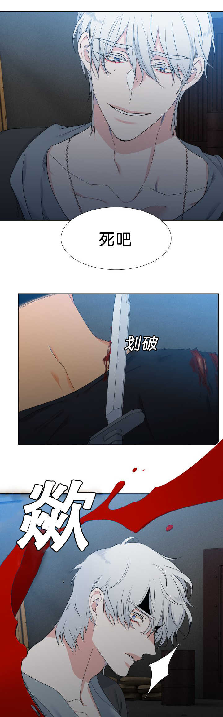 狼的香气漫画,第44章：放我下来2图