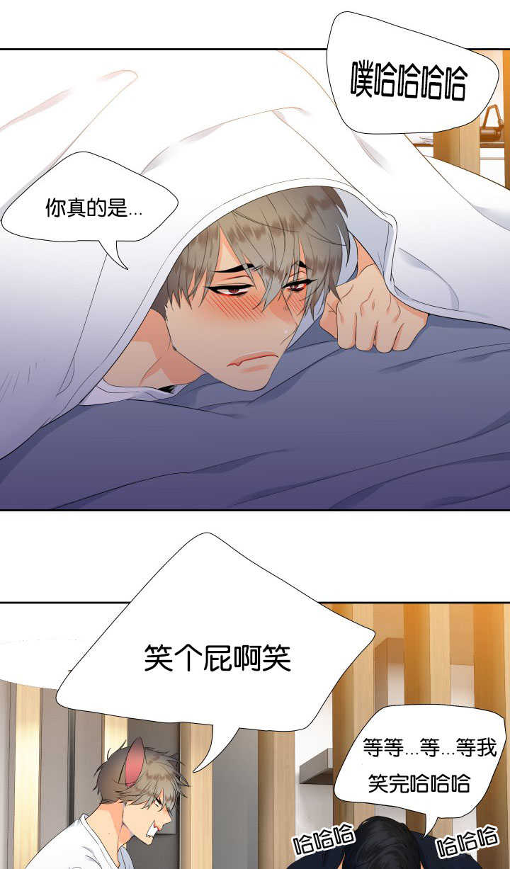 狼的香气漫画,第31章：随心所欲1图