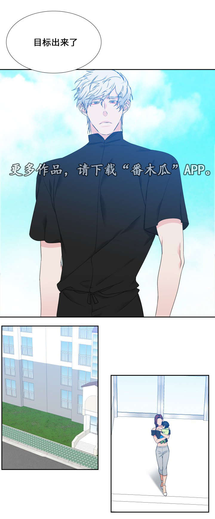 狼的香气漫画,第108章：吃完就回去吧3图