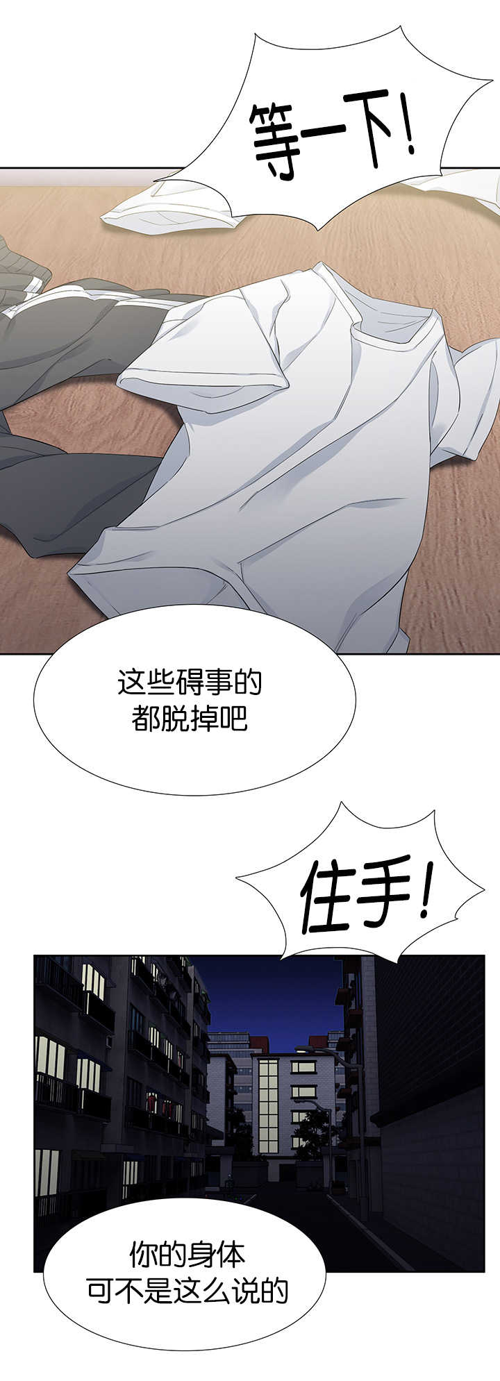 狼的香气漫画,第14章：控制不住2图