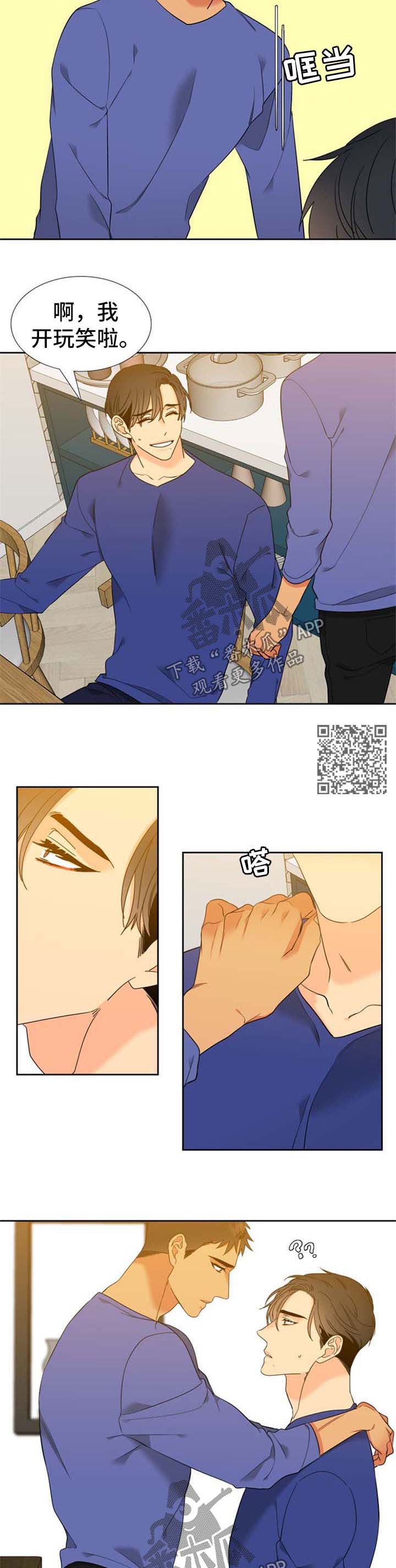 狼的香气漫画,第246章：【第二季】决定4图