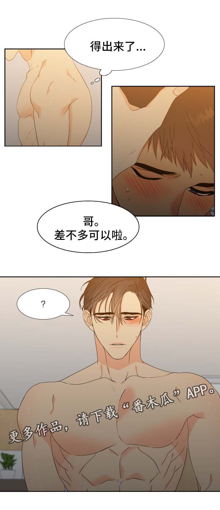 狼的香气漫画,第139章：【第二季】哥哥去哪了1图