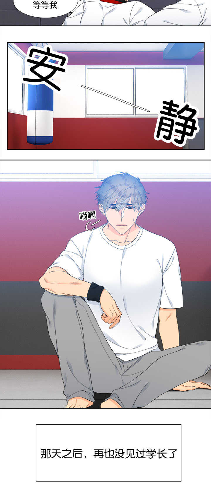 狼的香气漫画,第29章：味道浓烈2图