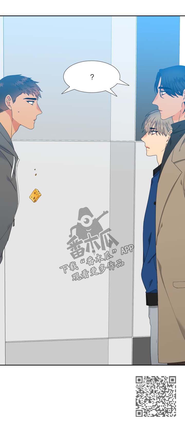 狼的香气漫画,第144章：【第二季】有客来访4图