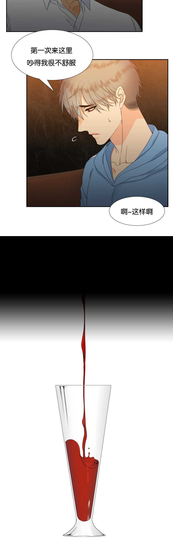 狼的香气漫画,第29章：味道浓烈2图