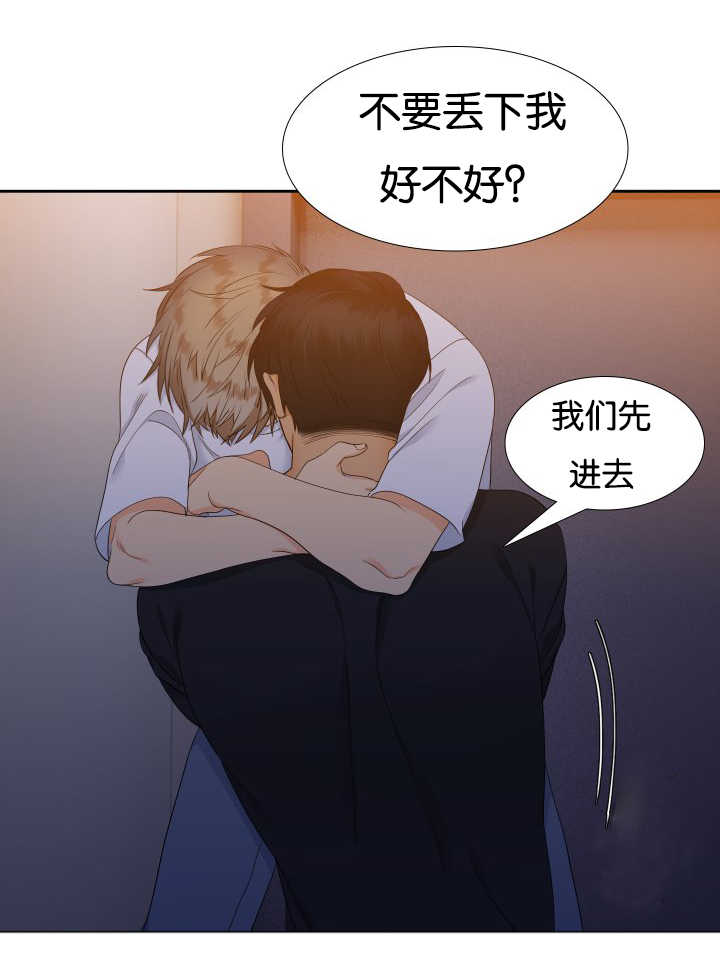 狼的香气漫画,第40章：离不开你3图