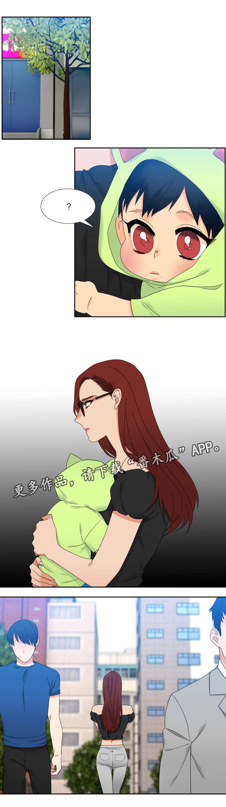 狼的香气漫画,第107章：羡慕死了2图