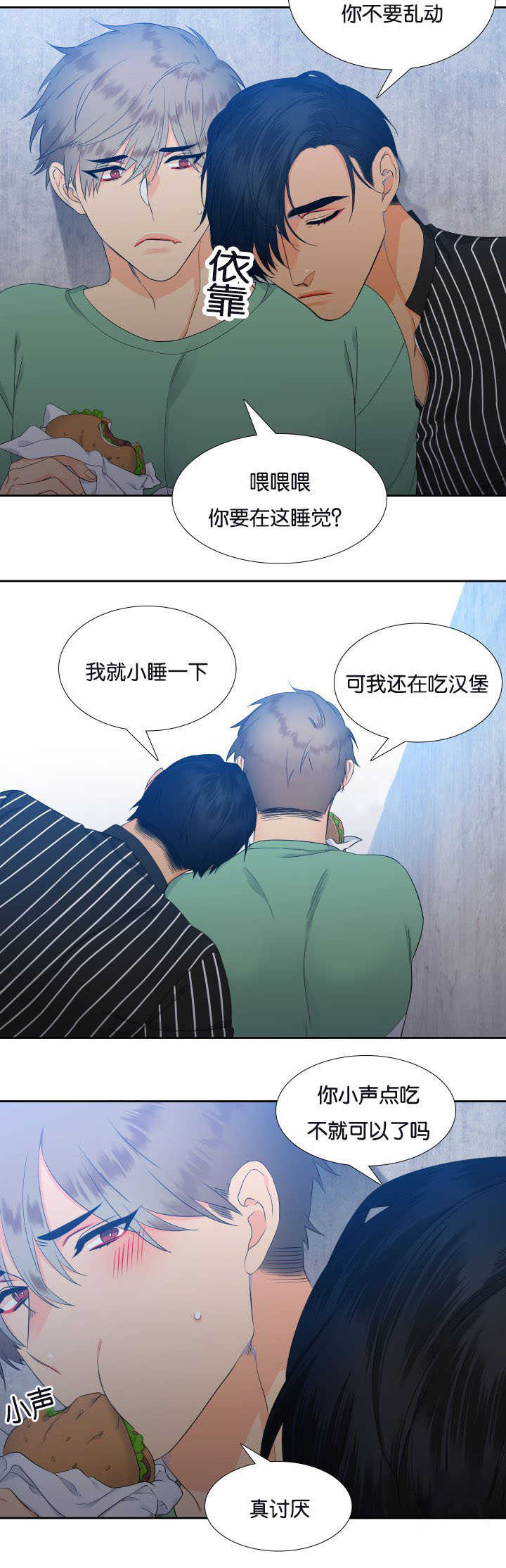 狼的香气漫画,第26章：感觉温暖3图