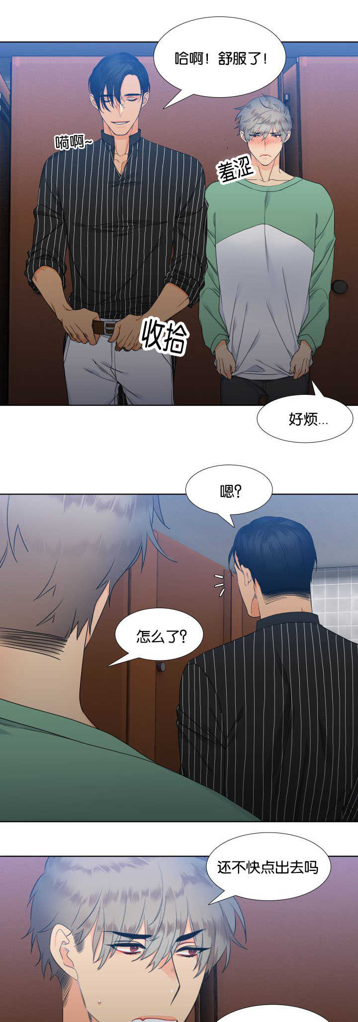 狼的香气漫画,第28章：我们继续2图
