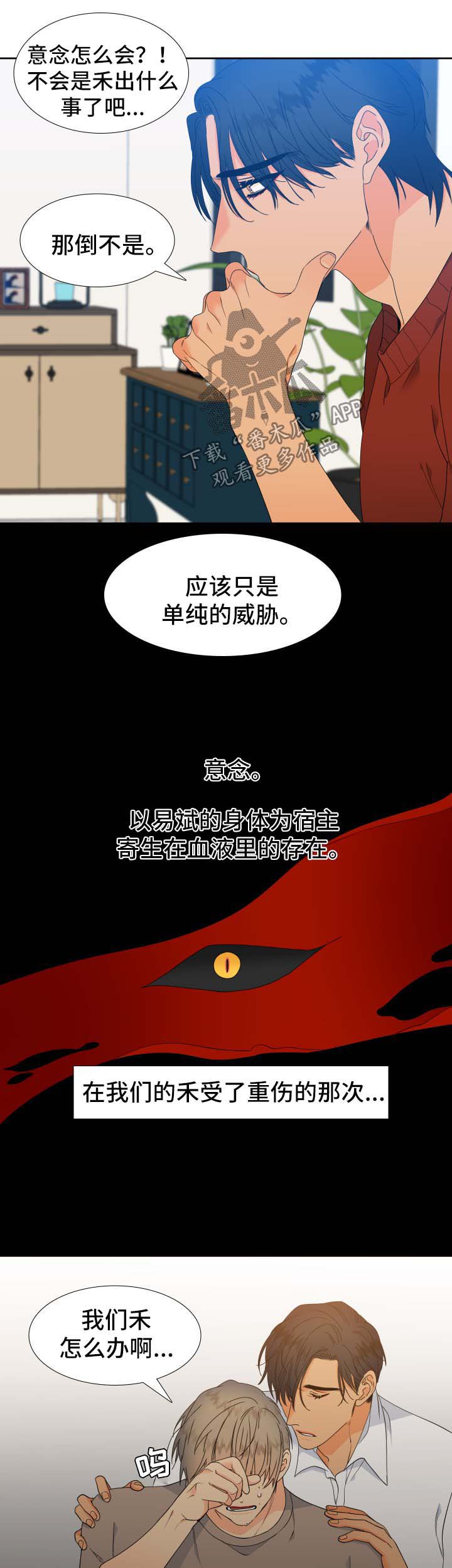 狼的香气漫画,第142章：【第二季】是时候见面了3图