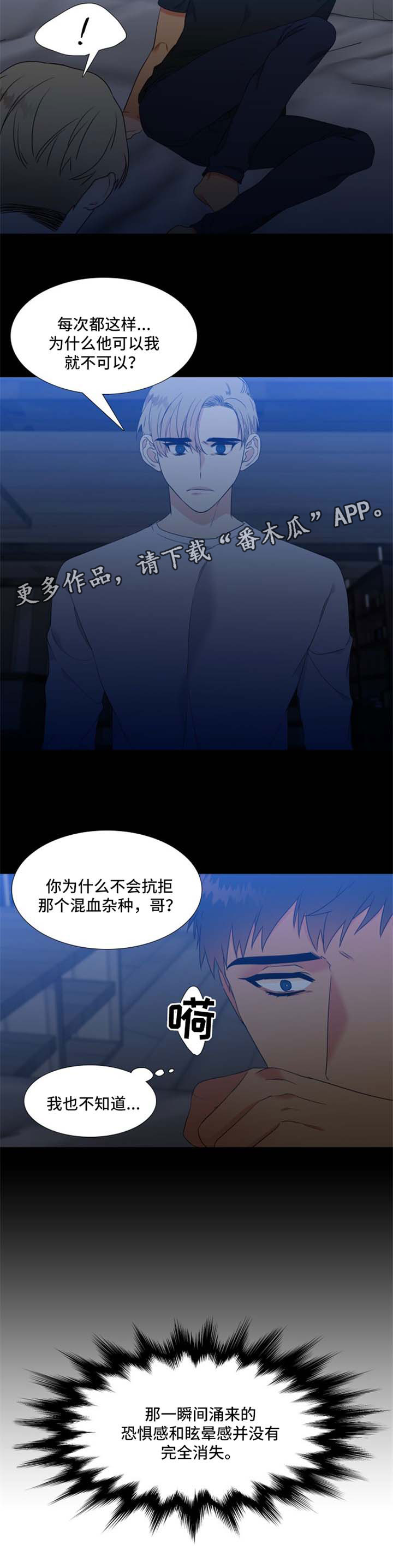 狼的香气漫画,第179章：【第二季】好想再见到他5图