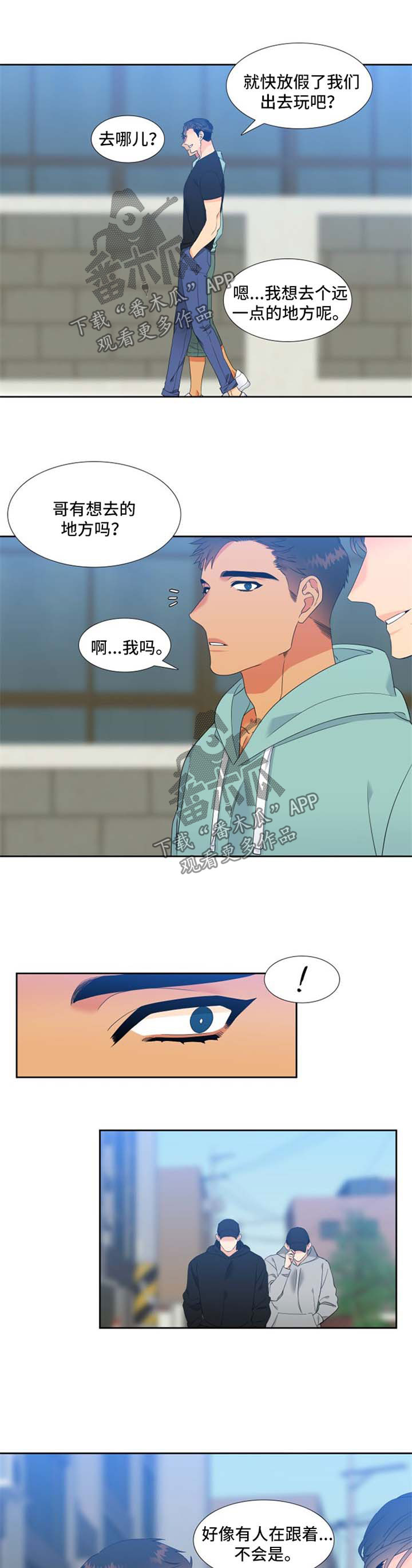 狼的香气漫画,第175章：【第二季】回忆1图