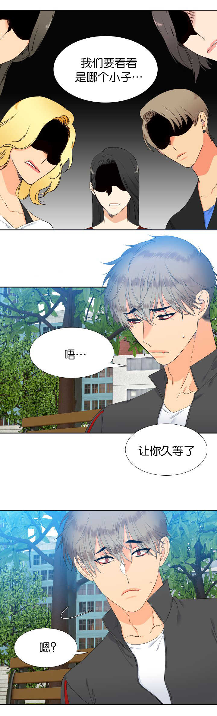狼的香气漫画,第52章：说出来吧4图