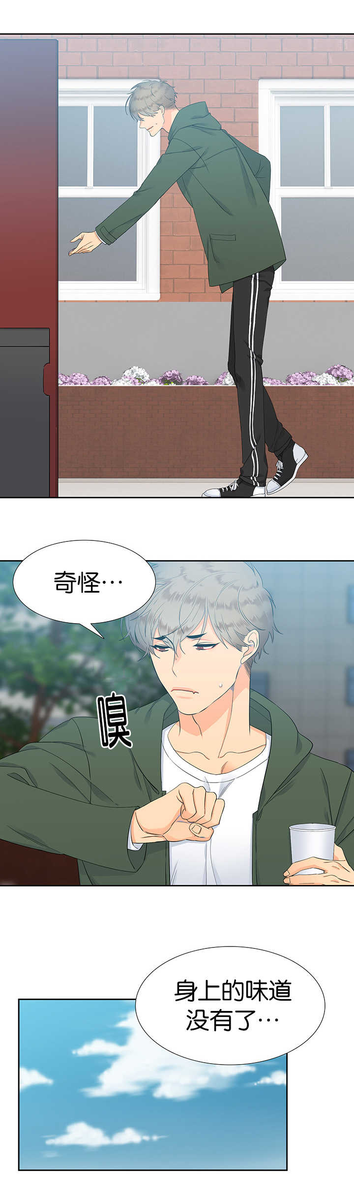 狼的香气漫画,第11章：味道不错1图