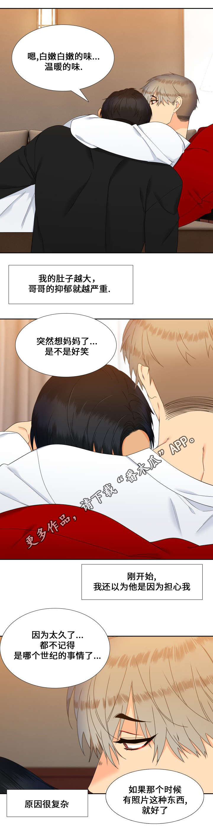 狼的香气漫画,第87章：是我就好了5图