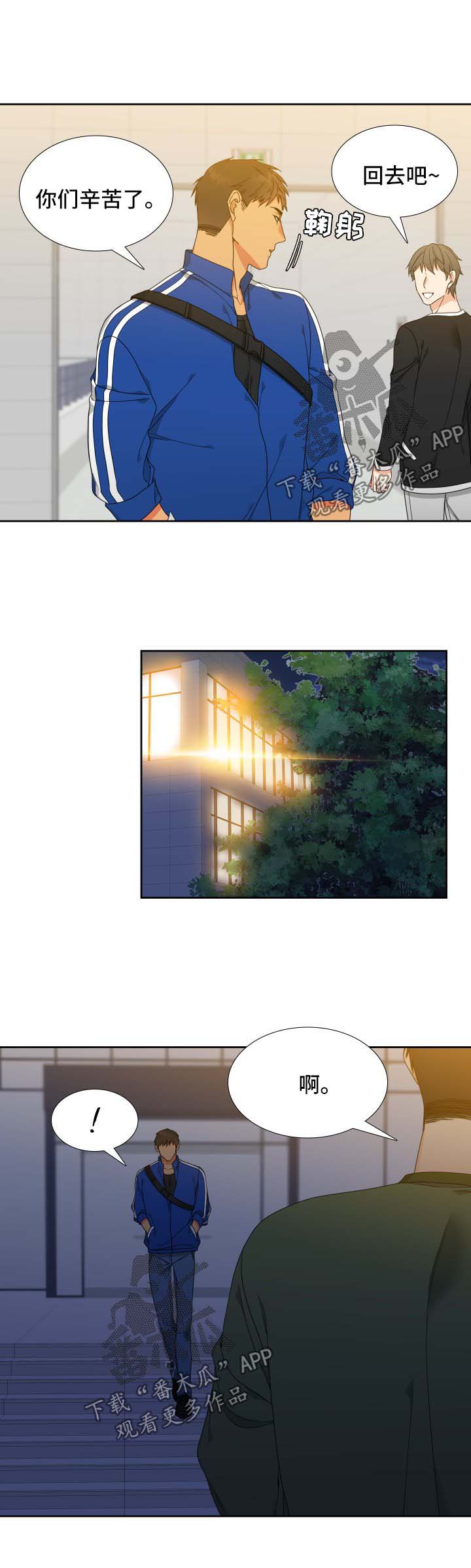 狼的香气漫画,第116章：【第二季】机会1图