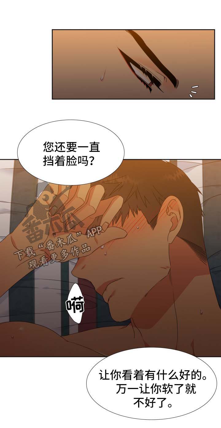 狼的香气漫画,第125章：【第二季】逃跑5图