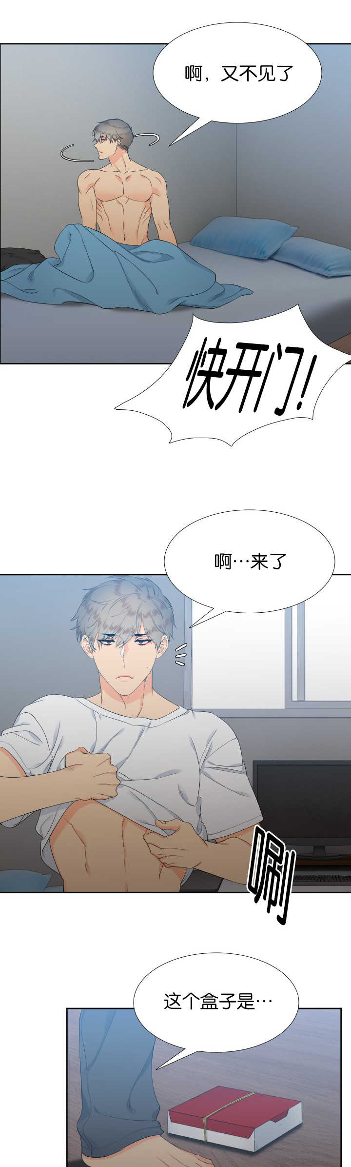 狼的香气漫画,第16章：那个不行1图