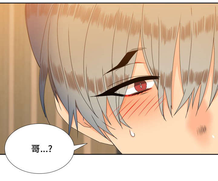 狼的香气漫画,第87章：是我就好了1图